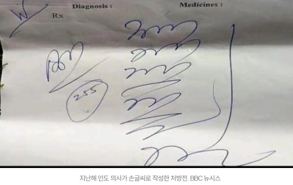  인도 법원, ‘악필 처방전’에 칼 빼들었다 ️“이젠 손글씨 교습까지 의무화된다?!”