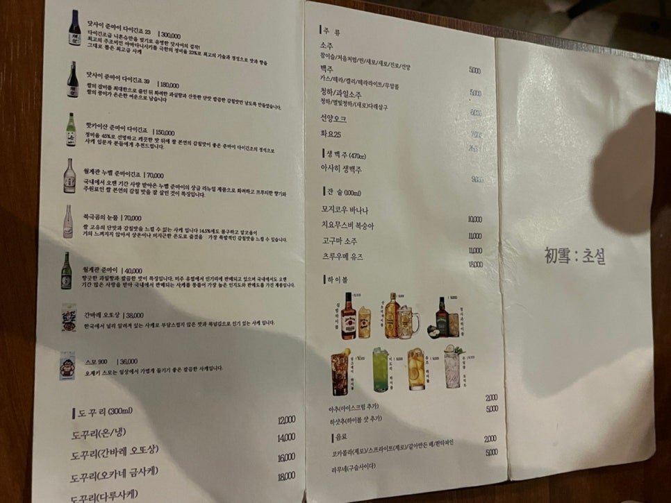 초설 사진 4