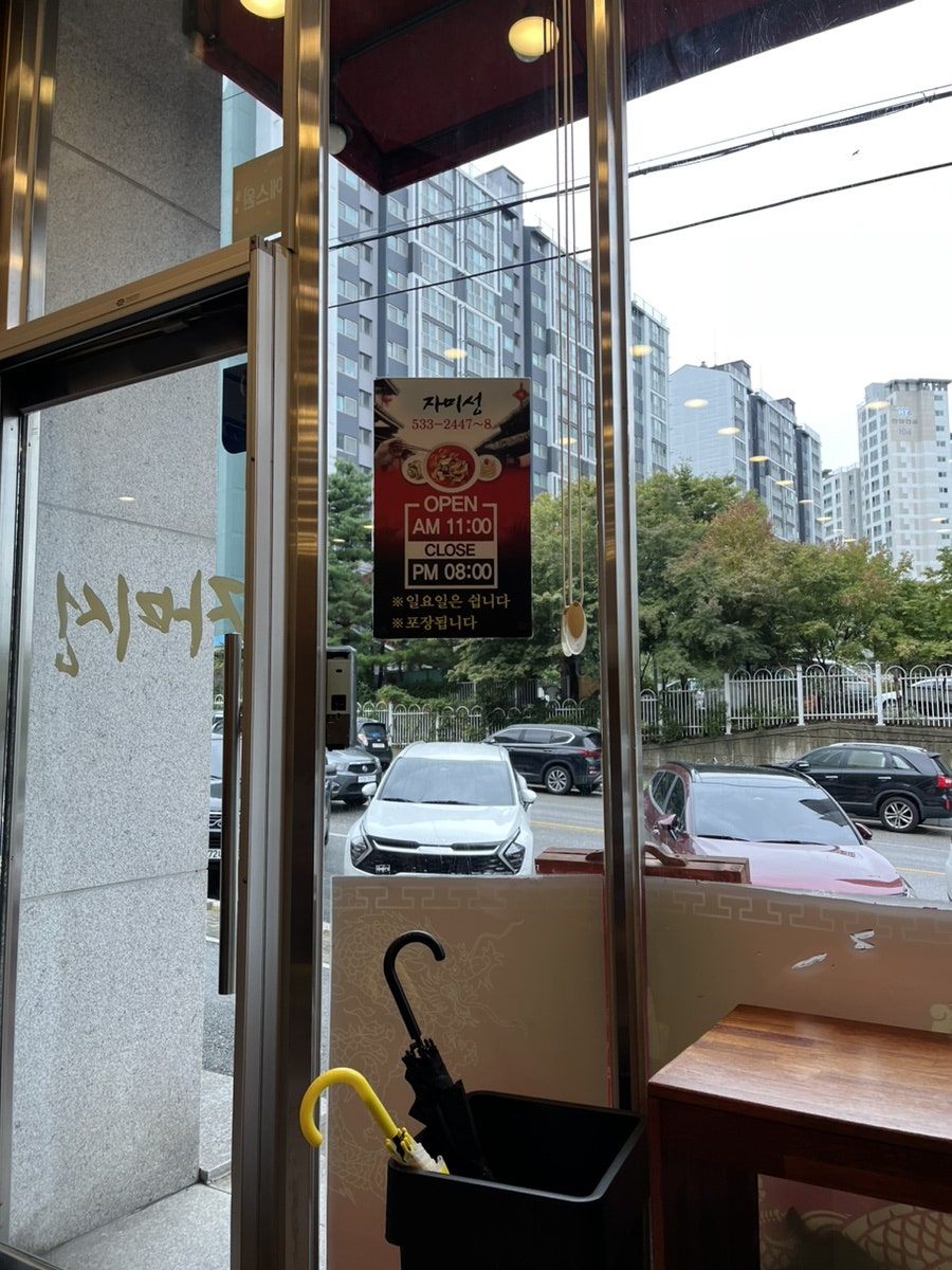 자미성 사진 4