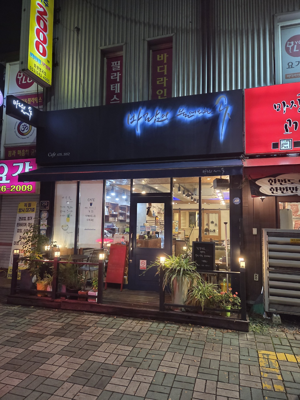 바람이불어오는곳 사진 1