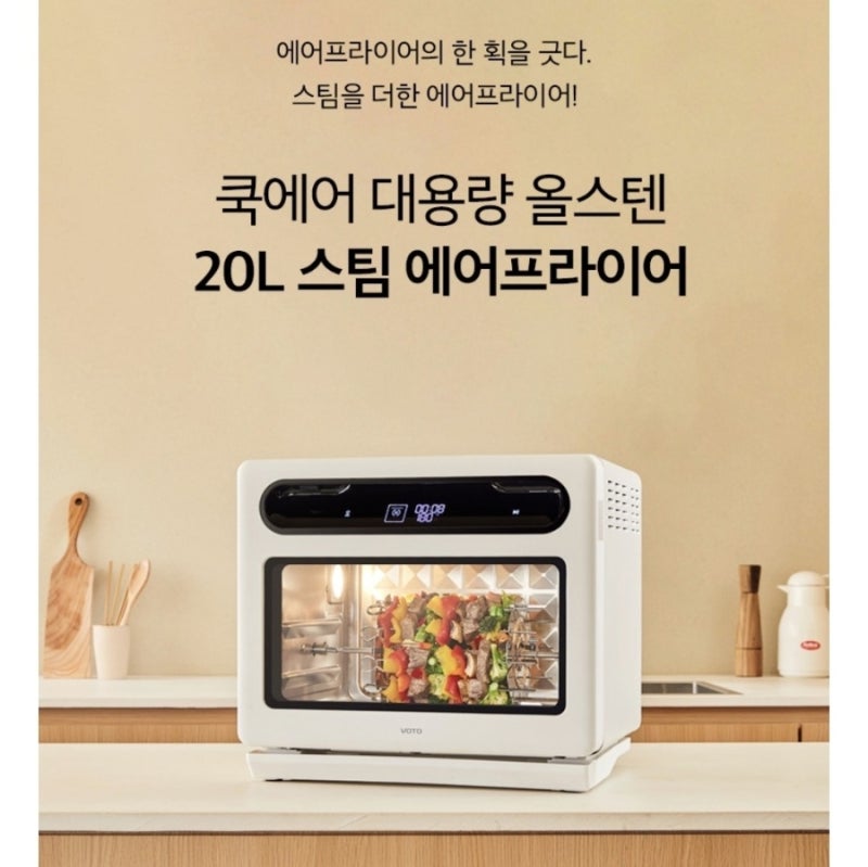 오븐형 스팀 에어프라이어 대용량 보토 올스텐 CA-S20L