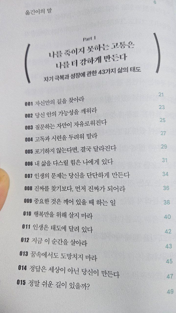  니체를 한 번에 이해하려다가 체할 뻔 했습니다