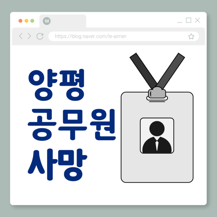 양평 <b>공무원 사망</b> 김건희 특검 조사 압박 논란 자필 유서 <b>양평군</b>... 