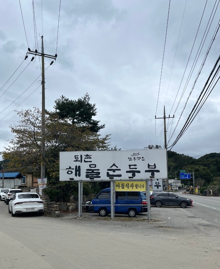 숲속엔 사진 5