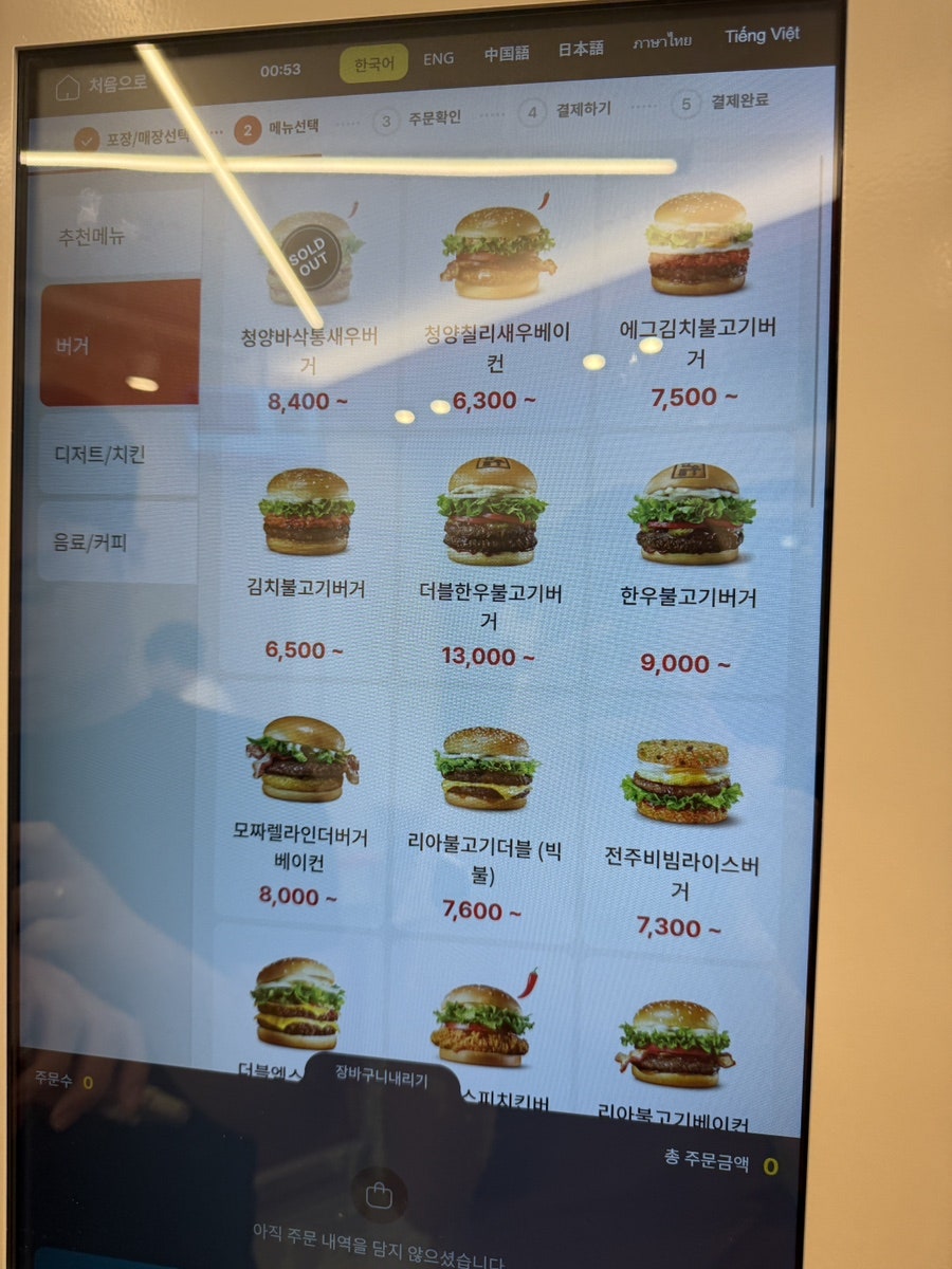 롯데리아 김해주촌점 사진 2