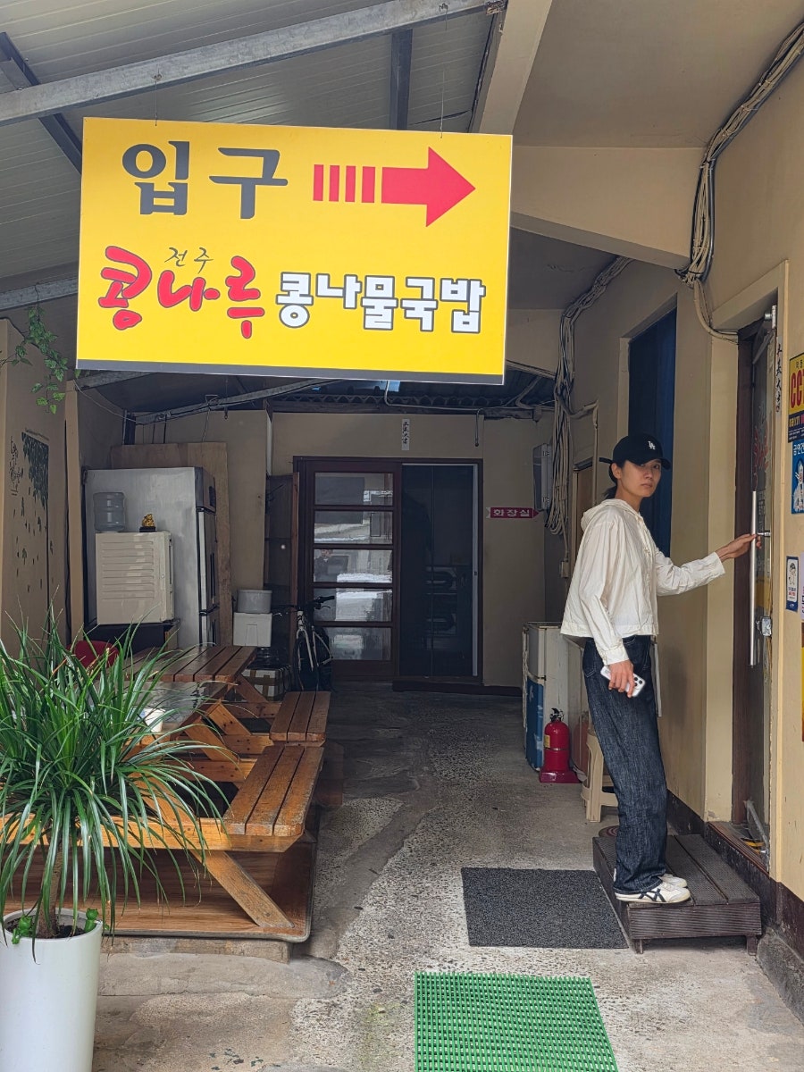 전주콩나루콩나물국밥 장흥점 사진 2
