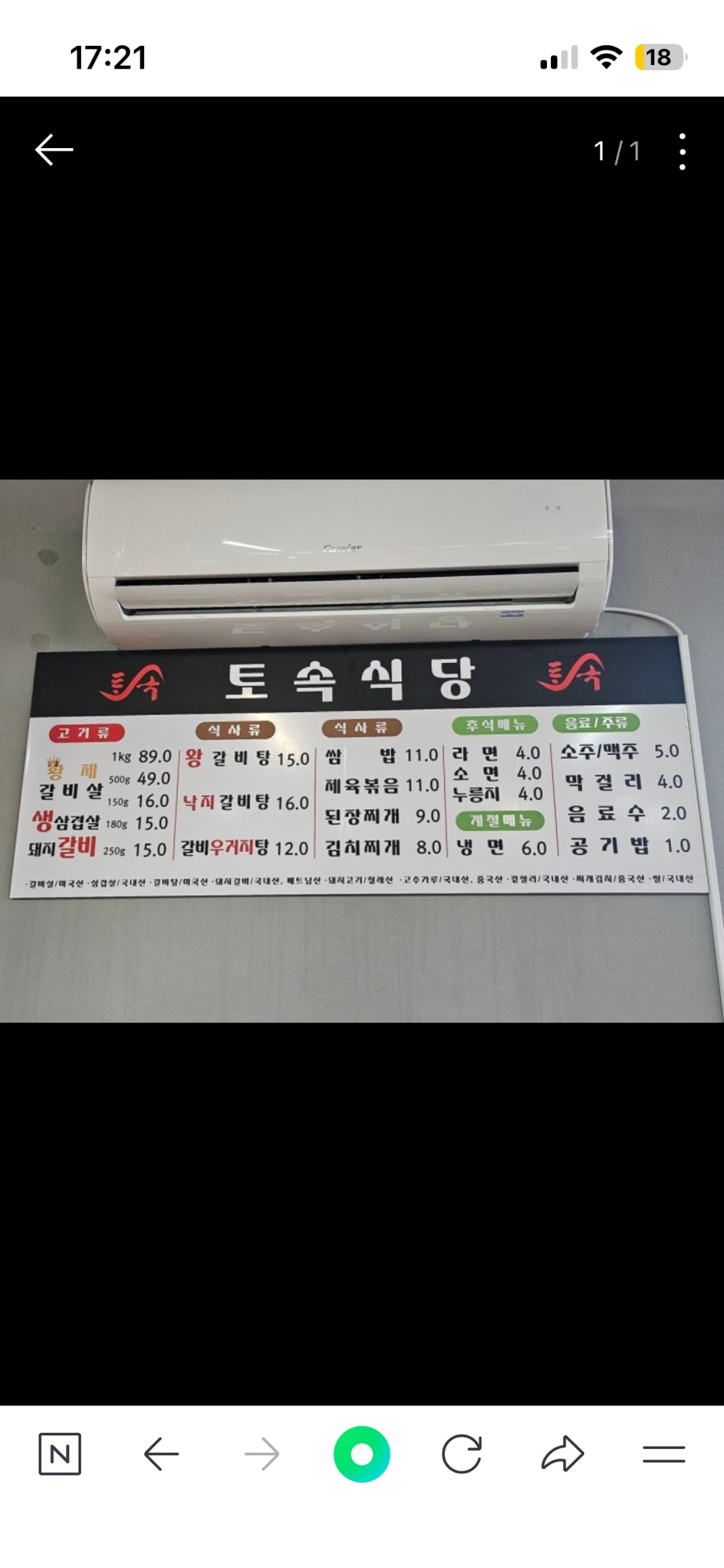 토속식당 사진 4
