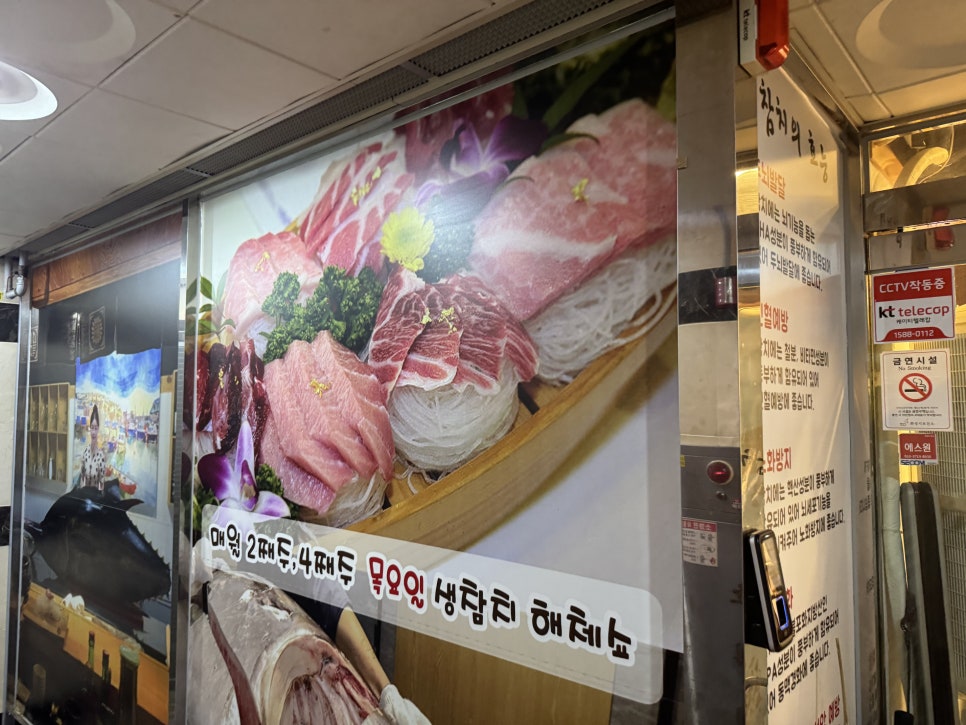 참치여왕김기정 사진 2