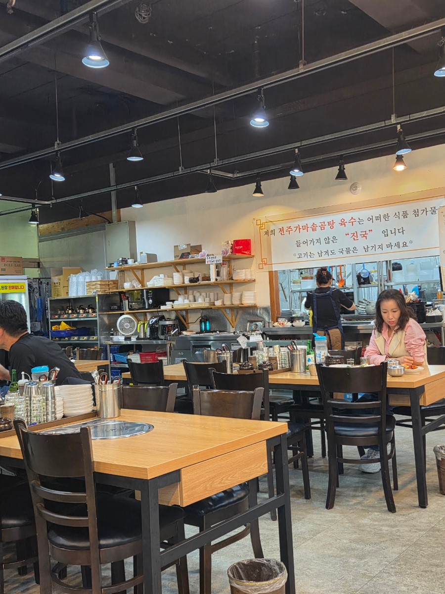 전주가마솥곰탕 본점 사진 3