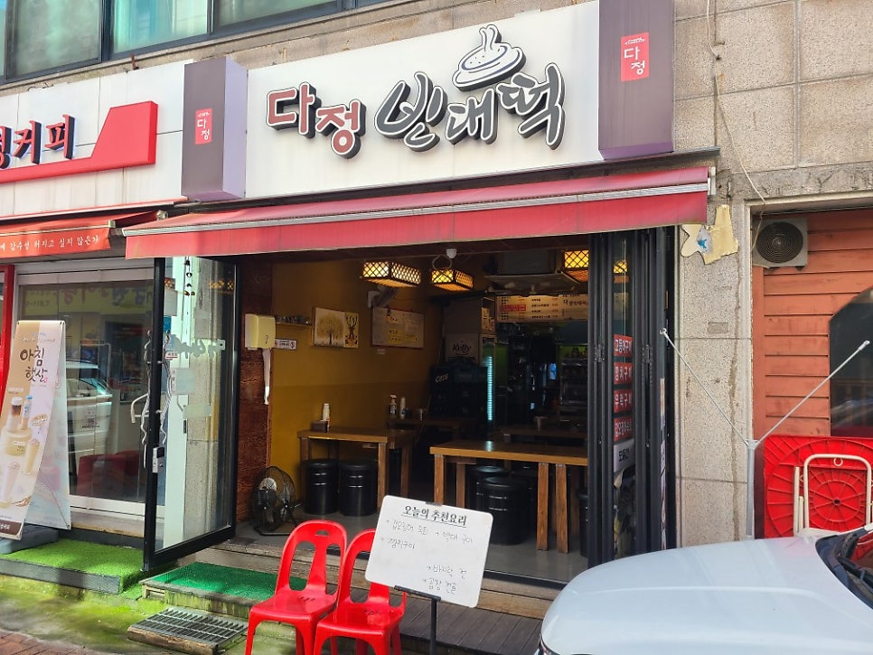 다정빈대떡 사진 2