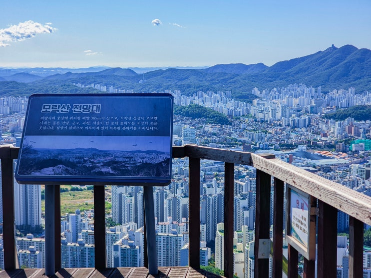  의왕 모락산 등산, 최단코스 정리(LG아파트약수터~전망대~국기봉 정상 코스)