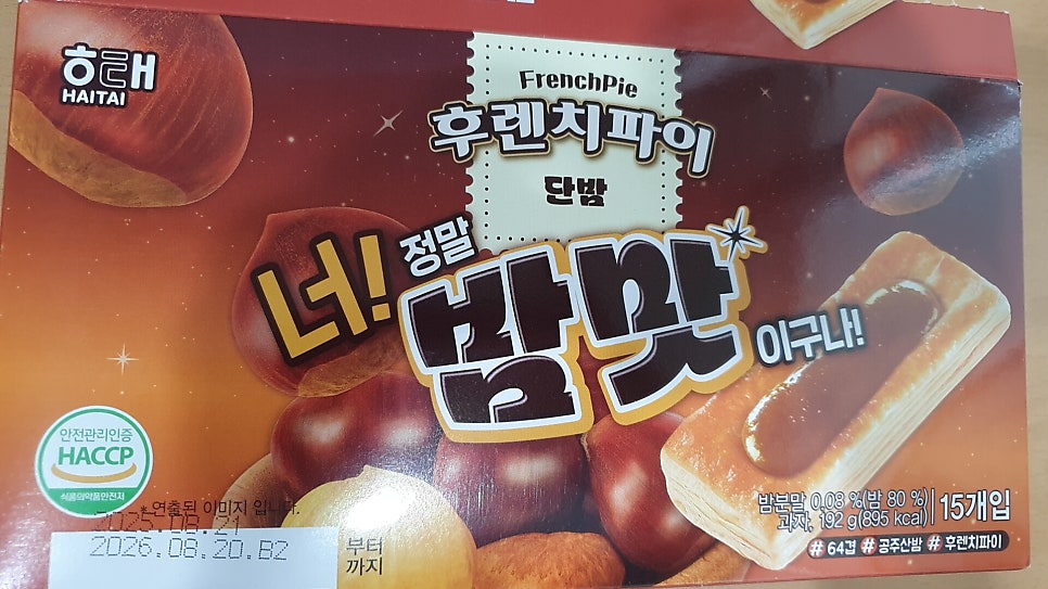 단밤 사진 2