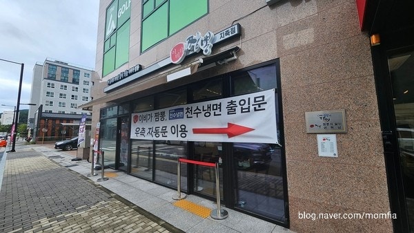 이비가짬뽕 지축역점 사진 2