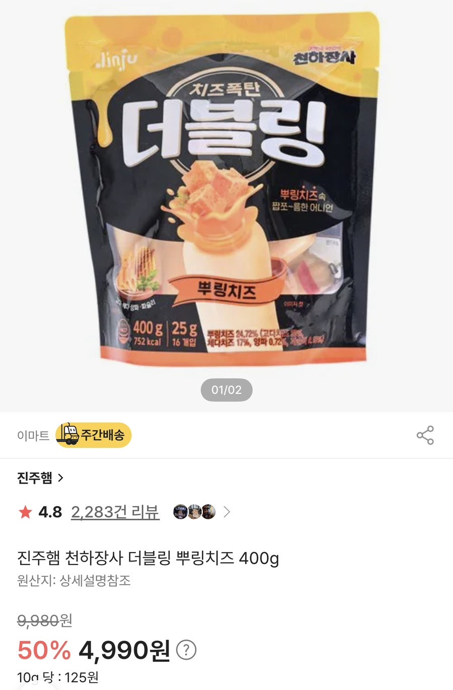 홈플러스익스프레스 분당정자점 사진 2