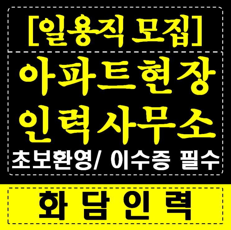  【아파트 현장 인력】 아직도 '쪽키' 쓰세요? 모든 문을 여는 '마스터키' 공개!