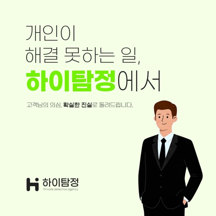  경상북도 포항시 흥신소 탐정사무소 관련