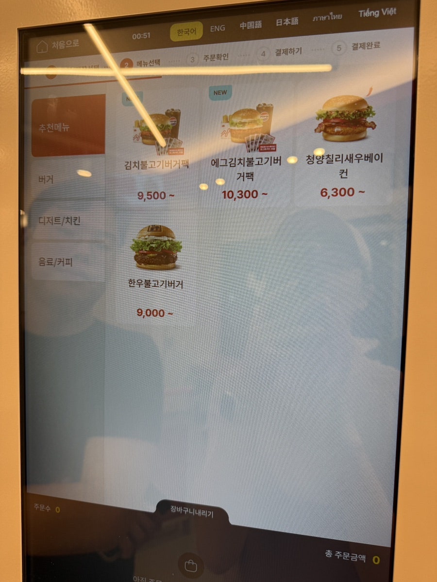 롯데리아 김해주촌점 사진 1