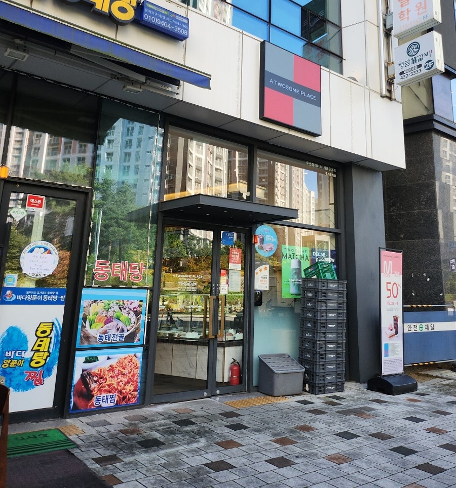 투썸플레이스 시흥은계점 사진 1