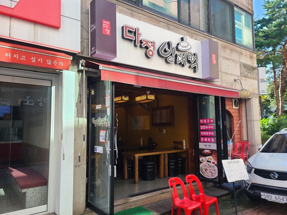 다정빈대떡 사진 3