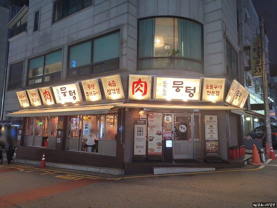 두툼 병점점 사진 2