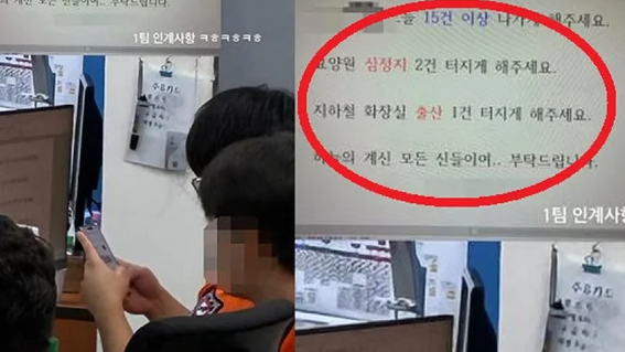 인천 남동소방서 "심정지 2건 터지게 해주세요" <b>부적절</b>한 글 논란
