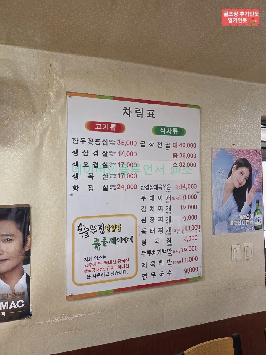 솥뚜껑삼겹살 묵은지이야기 사진 1