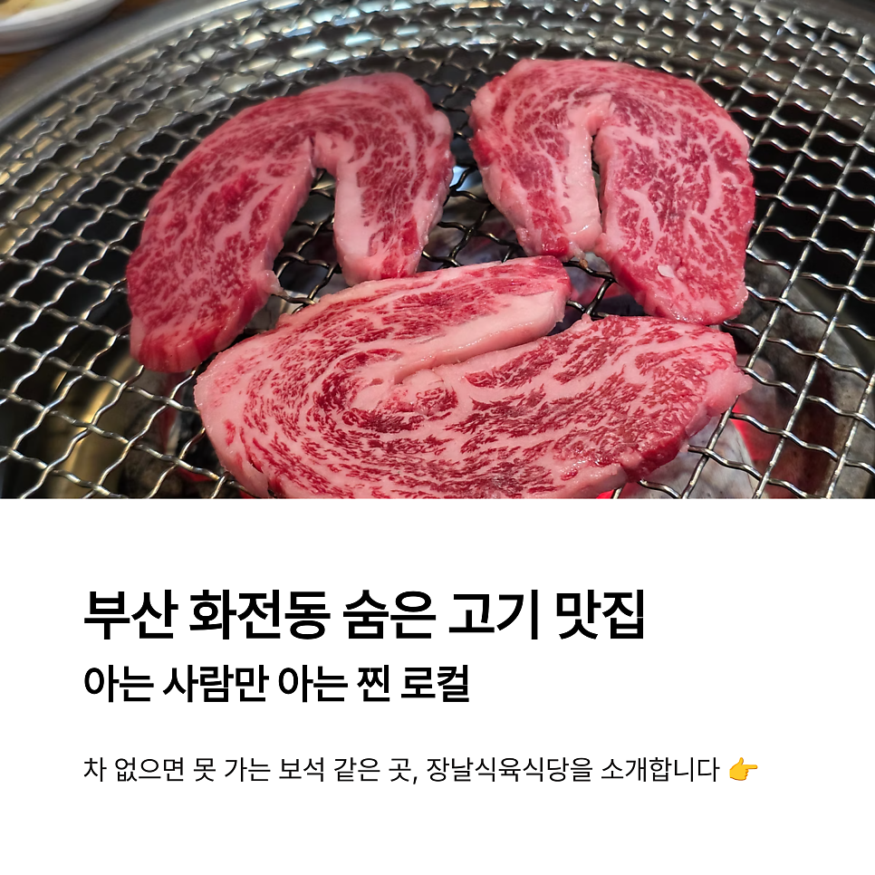 장날식육식당 사진 1