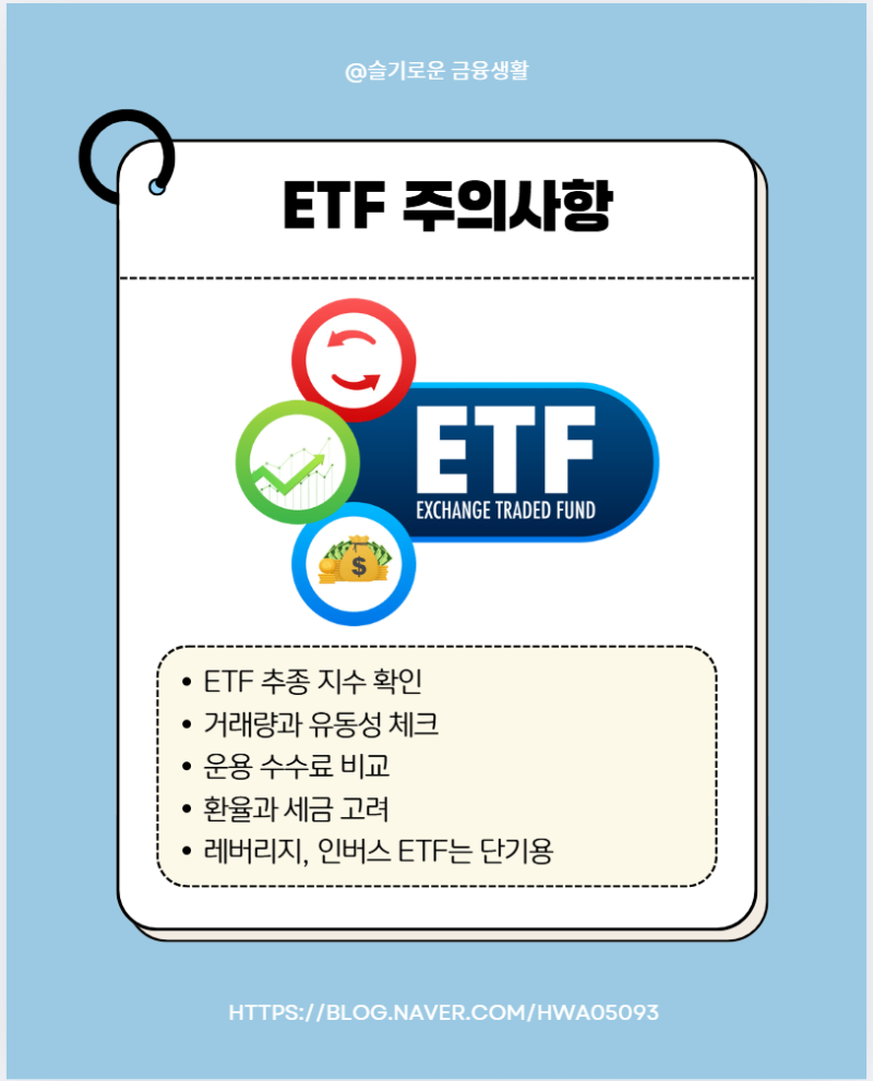 ETF 투자 시작하기: 장단점과 대표 ETF 한눈에 보기 : 네이버 블로그