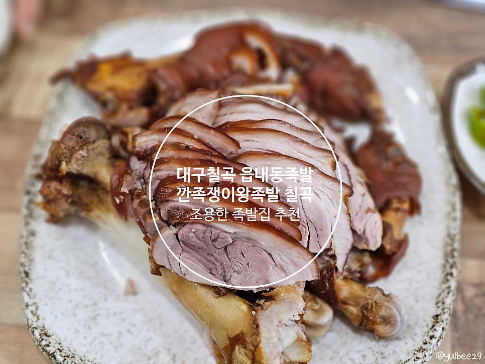 깐족쟁이 칠곡점 사진 1