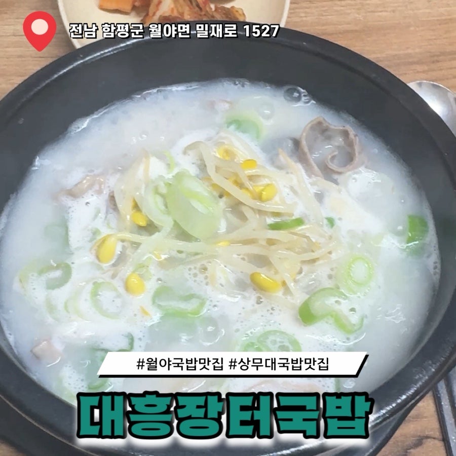 대흥장터국밥 사진 1