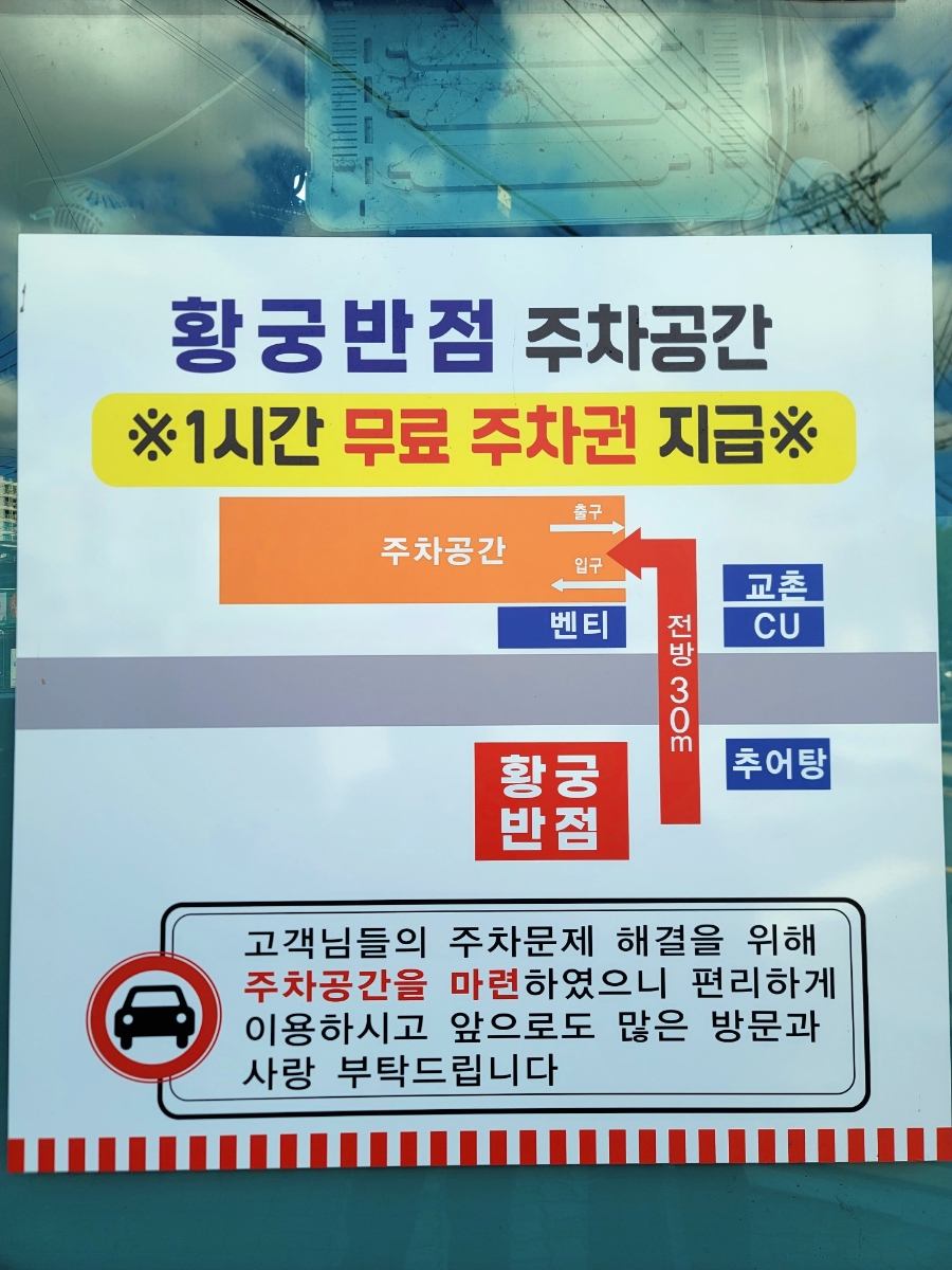 황궁반점 사진 3