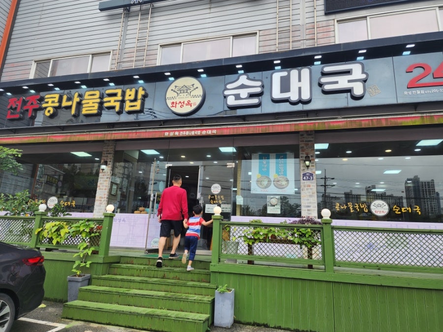 화성옥 반월점 사진 1