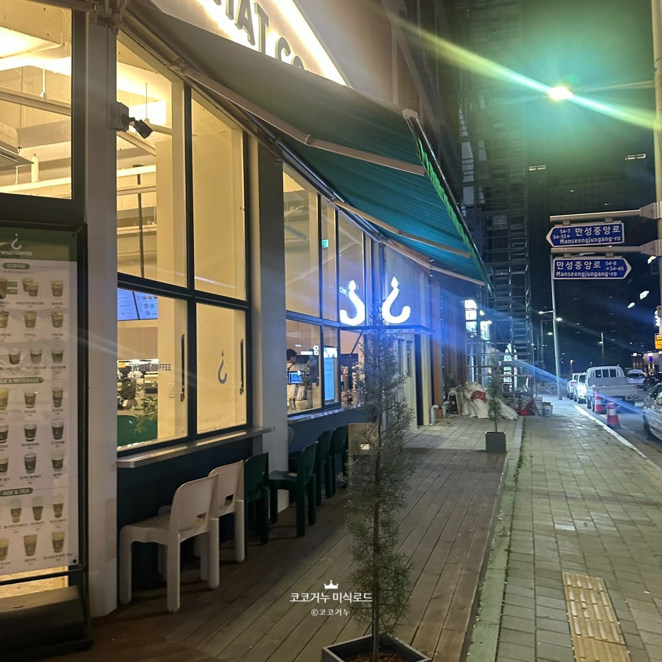 왓커피 만성직영점 사진 4