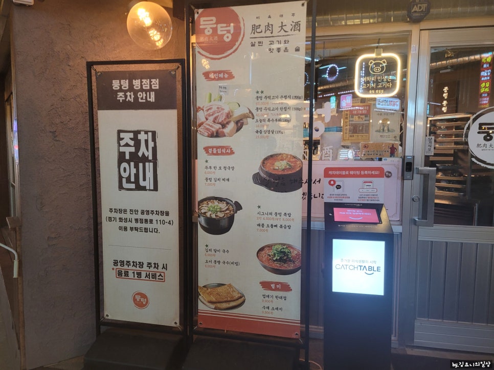 두툼 병점점 사진 4