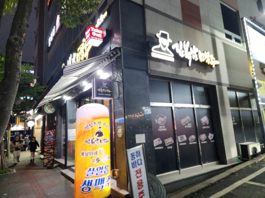 김복남맥주 천안풍세점 사진 1