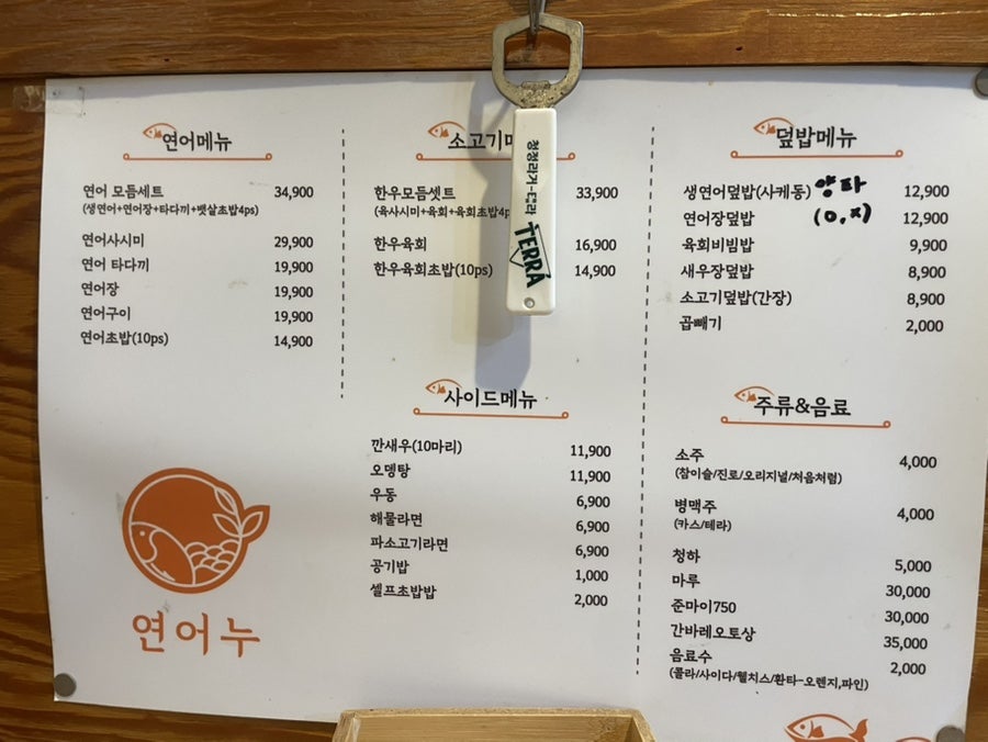 연어누 사진 6