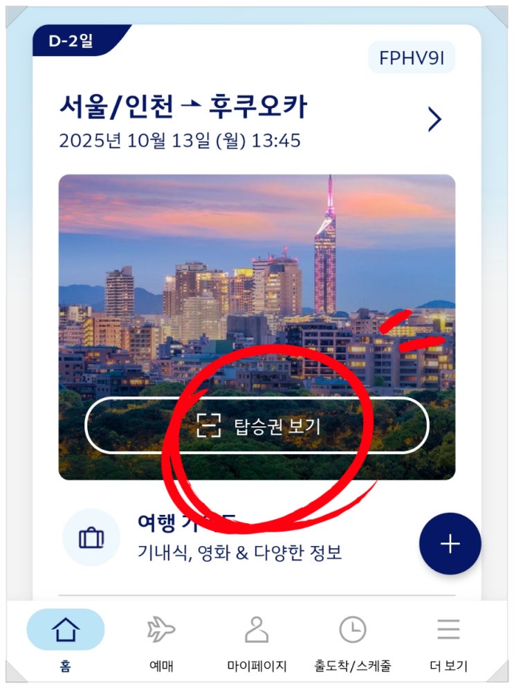  대한항공 체크인 시간 국제선 서비스