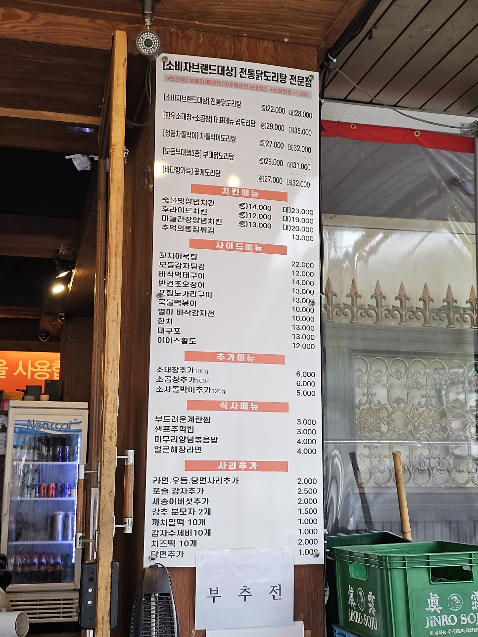 Sininsaengdoritang Seongseojeom photo 5