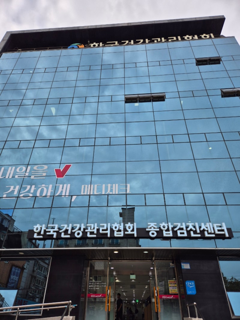 [서류준비]대전 공무원채용신체검사, 마약검사 결과통보서, 잠복결핵 확인서 발급 절차, 비....