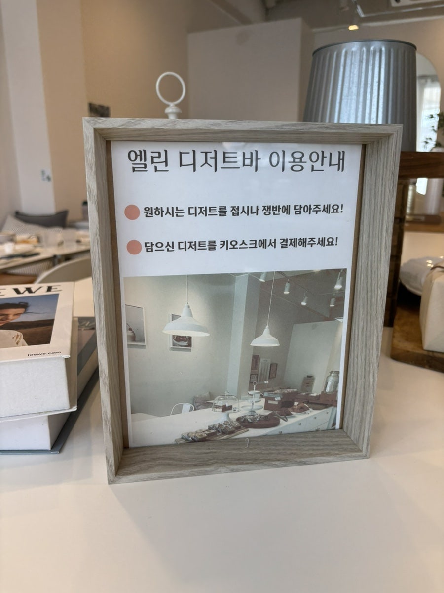 엘린스브런치 사진 5
