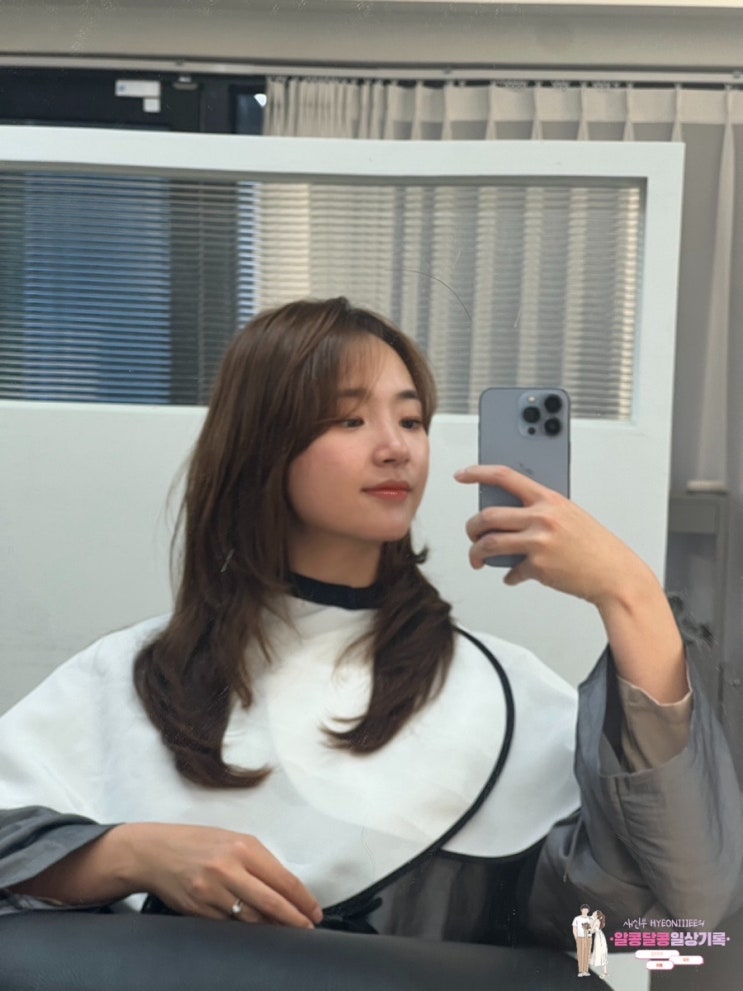  방이동미용실 '선윤헤어' 아라원장님께 아윤채 모발클리닉받고 예뻐졌어요 :)
