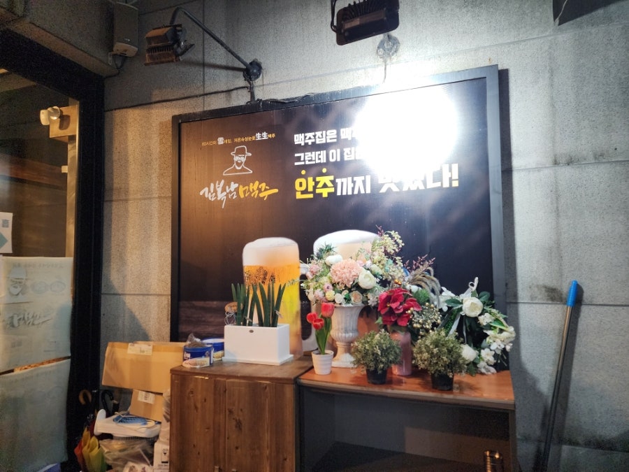 김복남맥주 천안풍세점 사진 2