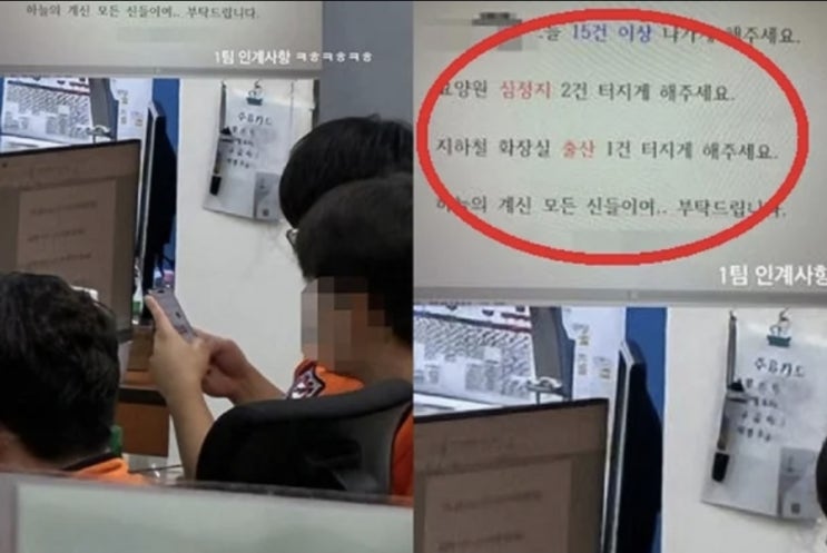 인천 남동소방서 ‘부적절 게시글’ <b>논란</b>, 기간제 근로자 작성... 