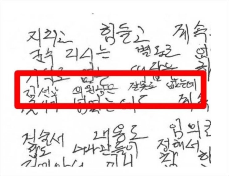 <b>양평</b> 면장 A씨 유서, 현장에... 김선교 의원 관련 문구 <b>의혹</b>