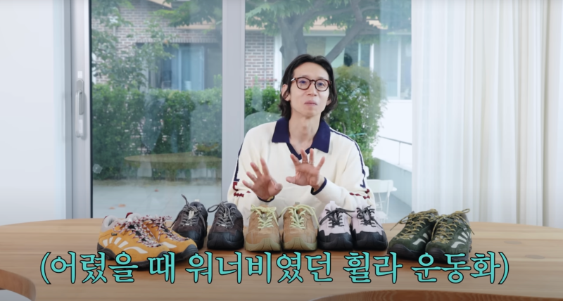 봉태규 Pick 운동화 '휠라 하레핀 1998' 발편한 트레일 러닝화 추천