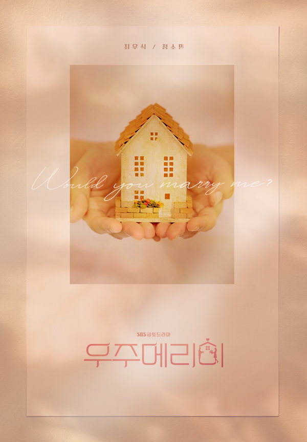 ‘<b>우주메리미</b>’, 첫 회부터 터졌다…정소민 돌발 <b>청혼</b>에 최우식... 