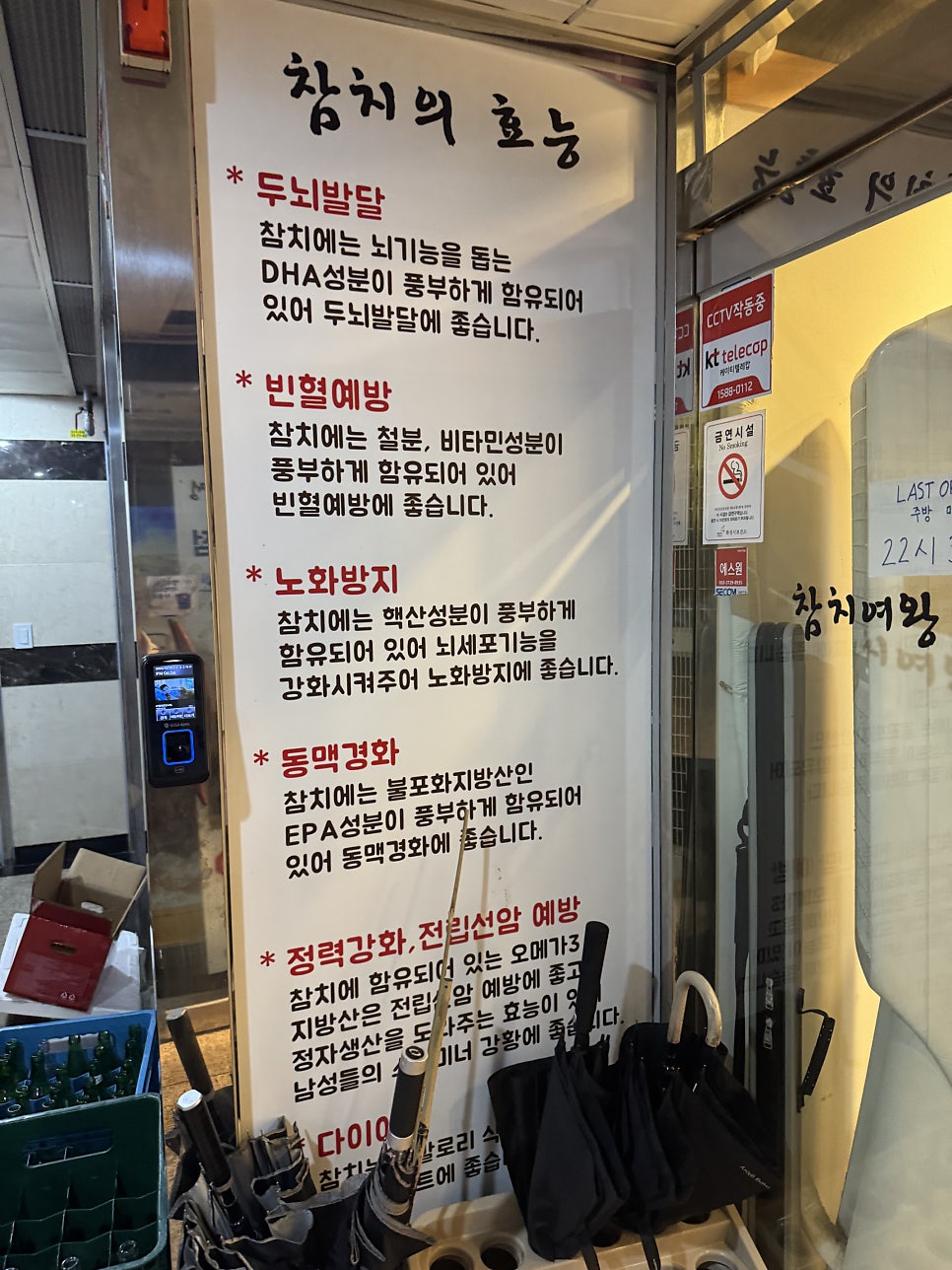 참치여왕김기정 사진 3
