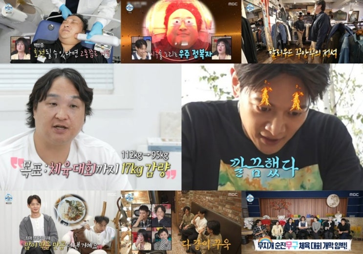 나 혼자 산다 617회 <b>구성환 백반증</b> 고통 <b>고백</b>과 샤이니 민호의... 