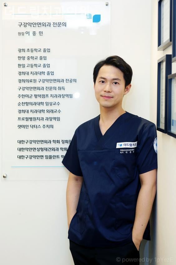 드림치과의원 사진 1