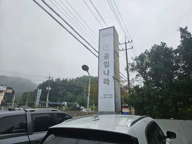 공임나라 광명하안 QM6 미션오일 브레이크오일 교체후기